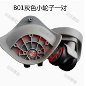 LBJB162行李箱轮子替换拉杆箱配件维修轱辘旅行箱万向轮铝框箱轮
