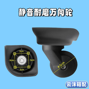 028 080 023轱辘 011 适配美旅行李箱包万向轮子A