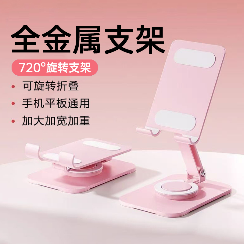 【新款】高颜值手机支架全金属