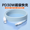 30W快充 帕米诗适用苹果14promax充电线编织快充线iPhone16数据线2米15Plus手机13平板iPadPro充电器线12