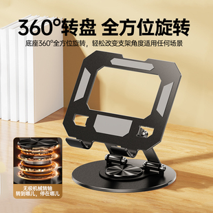 360°旋转碳素钢平板支架桌面ipad吃鸡专用金属铝合金架子便携调节拍摄直播懒人手机电脑支撑架床头可升降