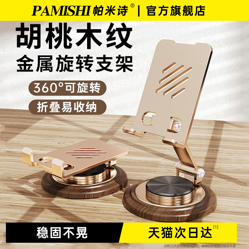 2025新款手机支架桌面懒人平板电脑支撑架可旋转折叠手机架ipa