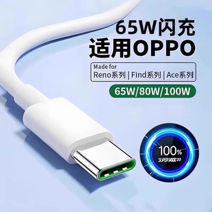 帕米诗typec数据线充电线适用OPPO华为vivo小米快充原mate30reno6r17充电器线reno3超级闪充type专用加长接口
