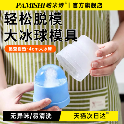 新款食品级大冰球模具制冰神器