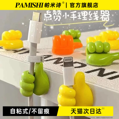 万能通用数据线固定器理线器