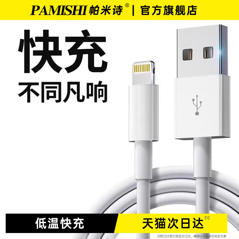 适用于苹果14数据线iPhone11快充6s手机充电线8plus加长2米7P充电器12pro闪充13短ipad冲电xr平板max单头6s线