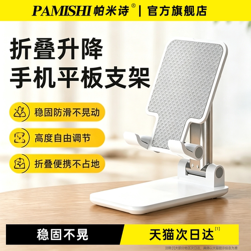 【五星店铺推荐】超好用手机支架