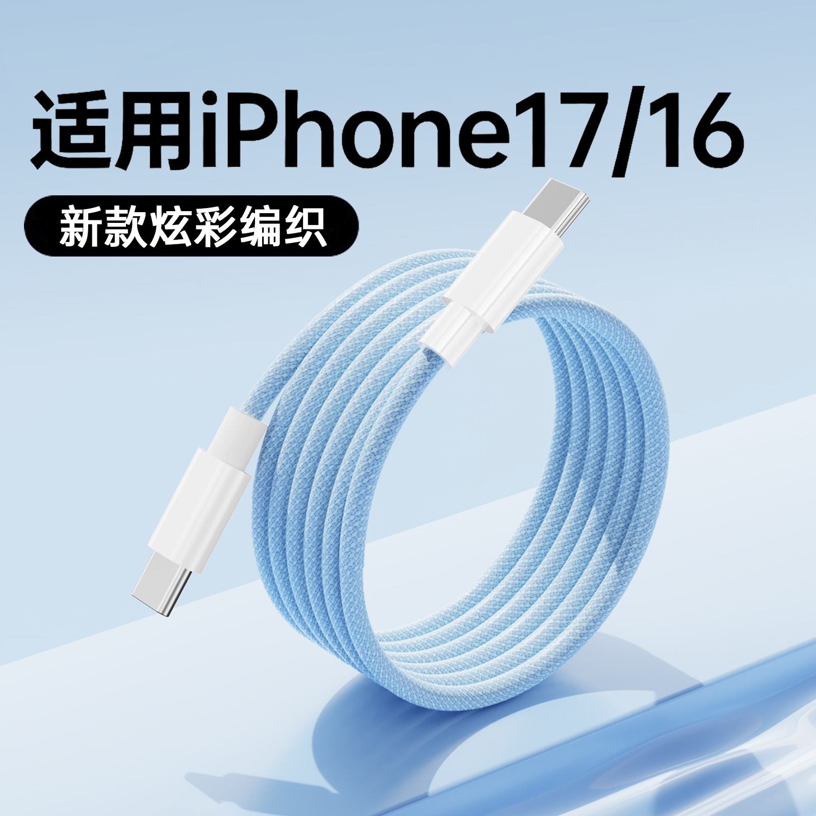 【30W快充】适用苹果8-17快充线