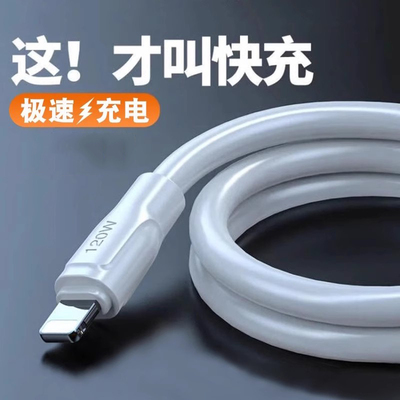 【特粗耐用】数据线快充