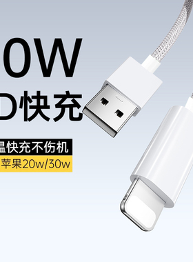 帕米诗适用苹果iphone16promax数据线20WPD快充15充电线14promax器13手机快充30W快速11冲xs正品ipad充电插头