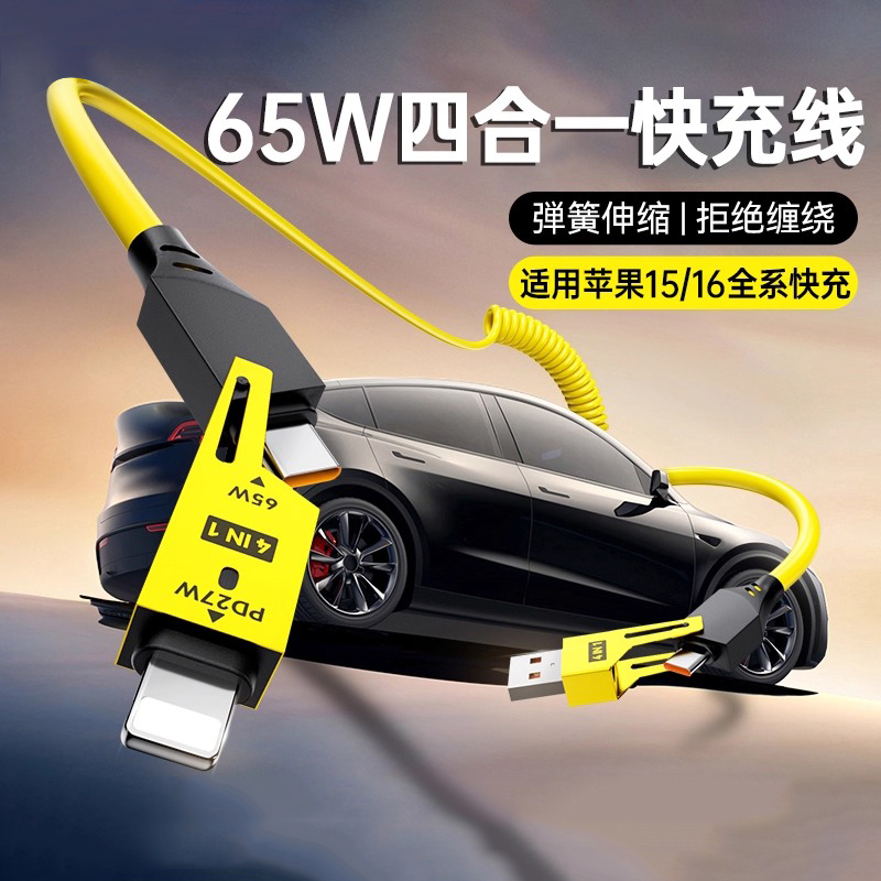 车载carplay数据线弹簧适用苹果iPhone15华为安卓手机奥迪奔驰小米特斯拉汽车投屏传输车用伸缩充电线快充