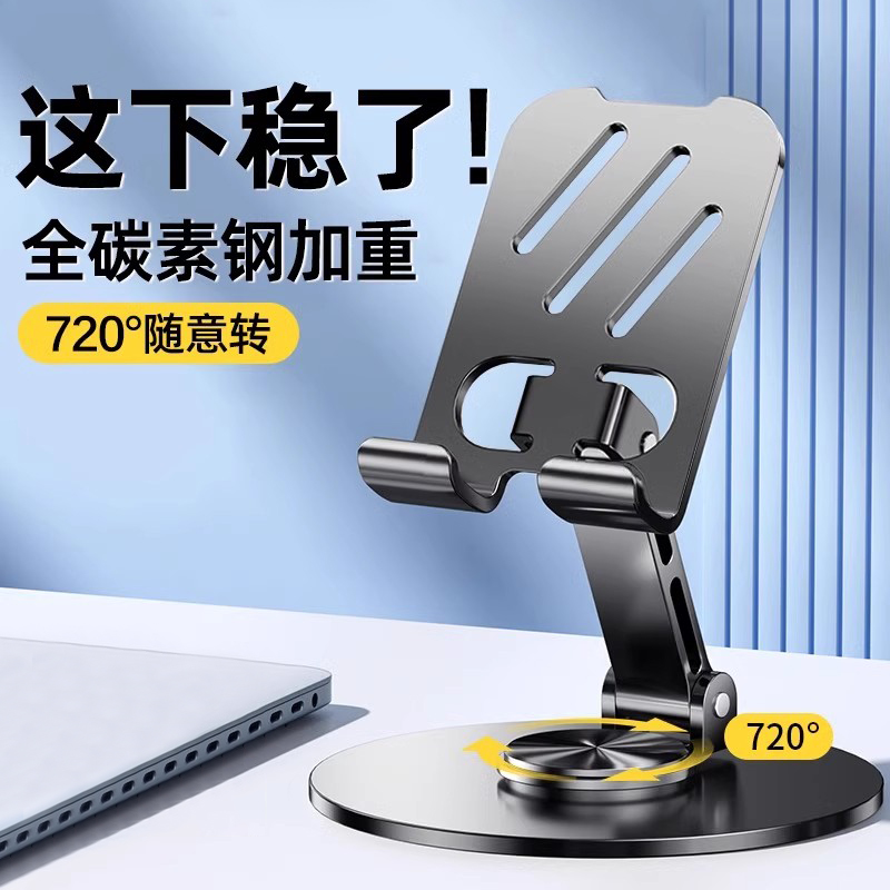 【品质优选】全金属旋转手机支架