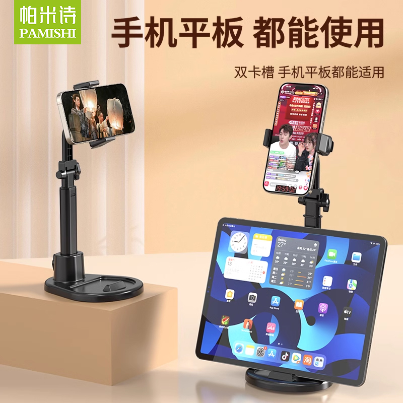 稳固不晃，直播支架