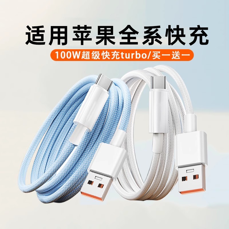 适用华为6A超级闪充编织数据线