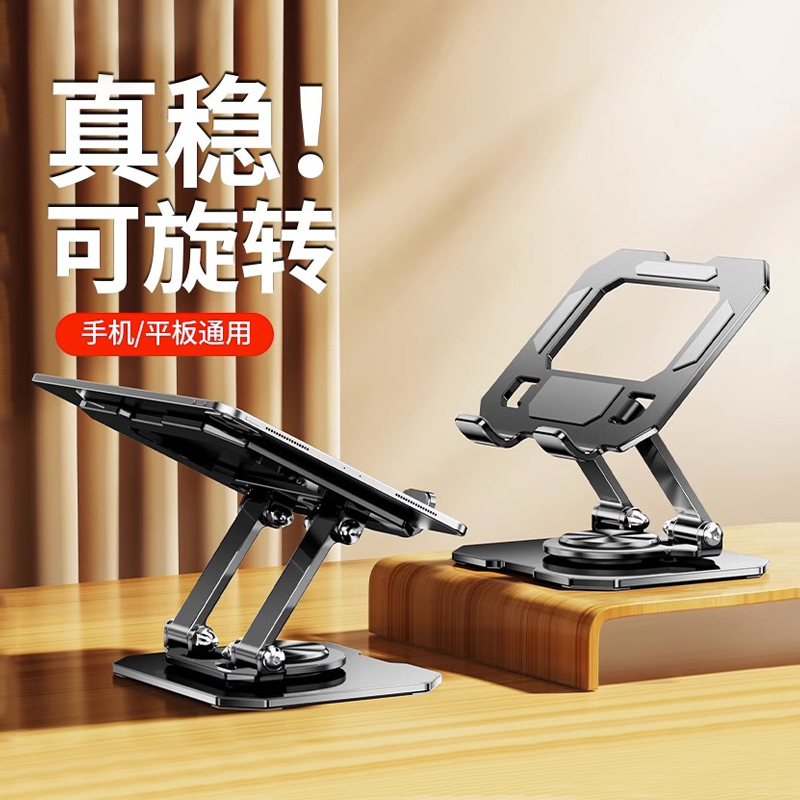 帕米诗新款旋转平板支架桌面ipad支撑架吃鸡画画专用铝合金碳素钢懒人床头直播手机支架便携调节升降散热底座