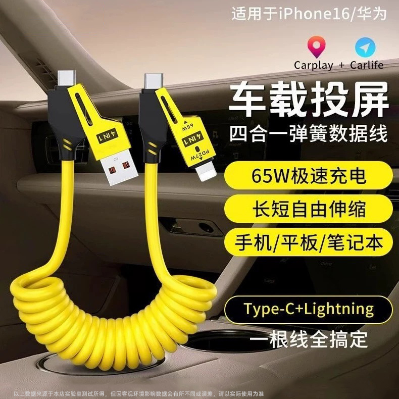 车载carplay数据线弹簧伸缩充电线快充适用苹果iPhone华为手机小米大众奥迪奔驰特斯拉车机互联投屏导航专用