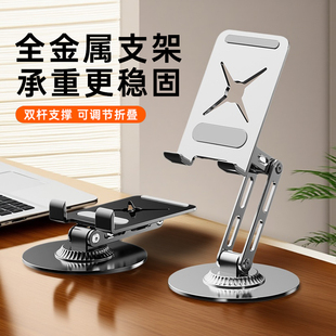 平板支架适用ipad支撑架绘画升降手机多功能桌面架子吃鸡学习网课金属电脑游戏直播专用合金通用懒人支架 新款