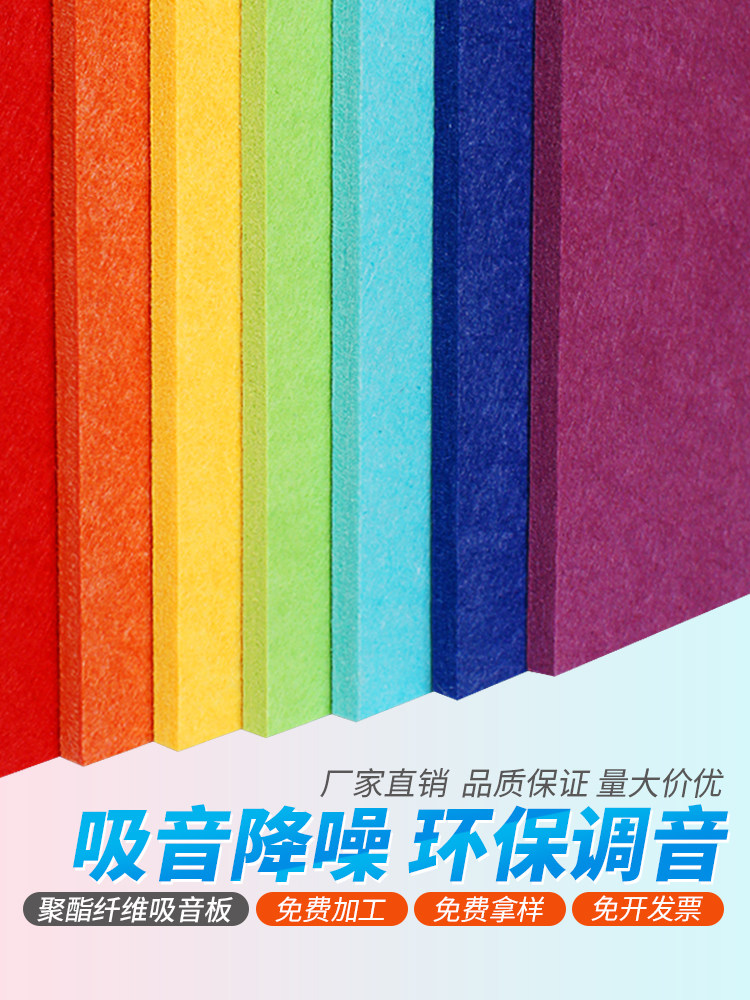 聚酯纤维吸声板墙面装饰隔音板毡幼儿园背景Ktv剧场家庭消声器棉