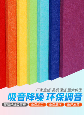 聚酯纤维吸声板墙面装饰隔音板毡幼儿园背景Ktv剧场家庭消声器棉