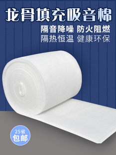 隔音棉墙防火聚酯纤维吸声棉吸声棉隔音片材卧室家居填充物天花板