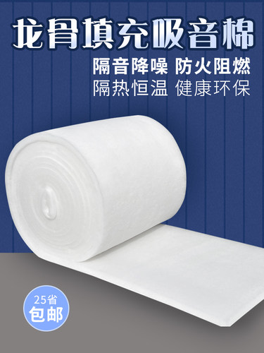 隔音棉墙防火聚酯纤维吸声棉吸声棉隔音片材卧室家居填充物天花板