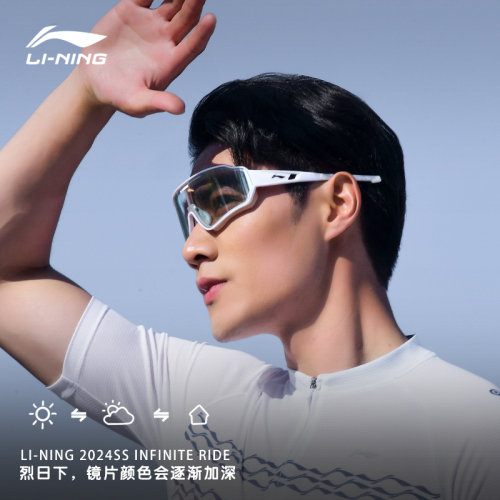 李宁自动变色骑行眼镜日夜两用运动自行车风镜防风公路山地护目镜