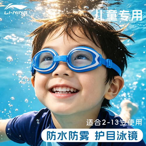 李宁儿童泳镜防水防雾高清女童泳帽套装专业训练装备男童游泳眼镜