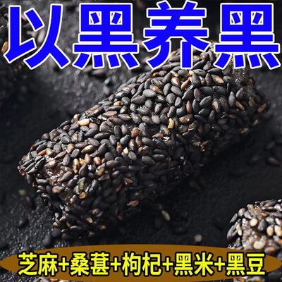 五黑芝麻棒办公室休闲零食小吃解馋食品代餐老式零食下午茶点麻佬