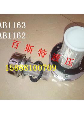 空气过滤器 滤清器 油箱加油口 AB1162 AB1163 QUQ1/2/2.5/3/4/5