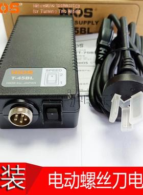 日本正品原装HIOS电批电源T-45BL BL-2000 3000 5000螺丝刀电源