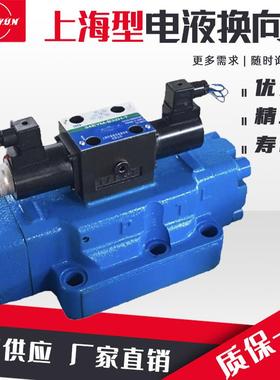 液压电液换向阀34EYM-B32H-T油压电磁阀34BYO-L32H-T/34EYO/34EYY