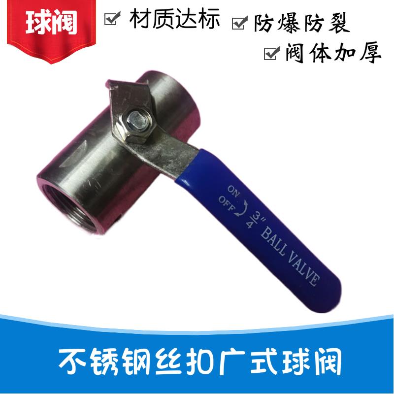 不锈钢球阀 丝口广式球阀/G内螺纹球阀/不锈钢阀门DN15 Q11F-16P