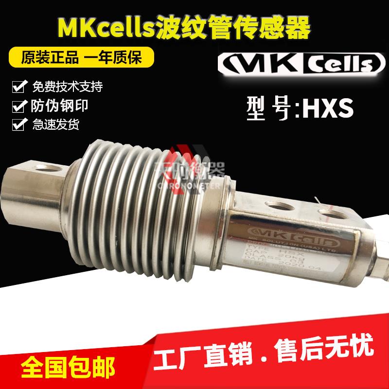 美国MKcells传感器HSX-A50KG100KG波纹管传感器HSX-75KG200KG