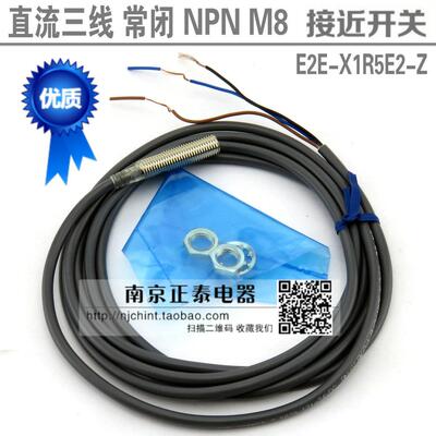 全新 传感器 接近开关 E2E-X1R5E2-Z 三线直流常闭 NPN 8MM