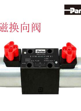派克Parker电磁阀D1VW004CVJW91液压阀D1VW004CVTW91换向阀方向阀