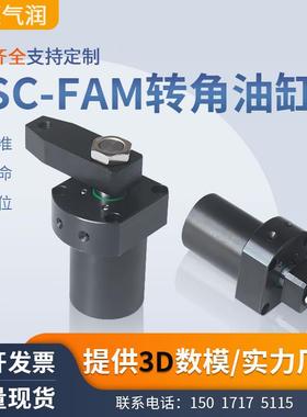 嘉钢型HSC-FAM/FCM32SL40SR上法兰油路型转角油缸CHS工装夹具油