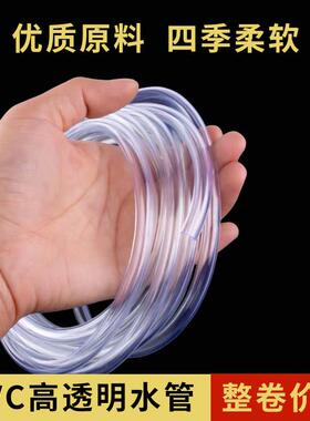 PVC透明软管牛筋管水平管透明塑料油管内2mm-16/19/25/32/38/50mm