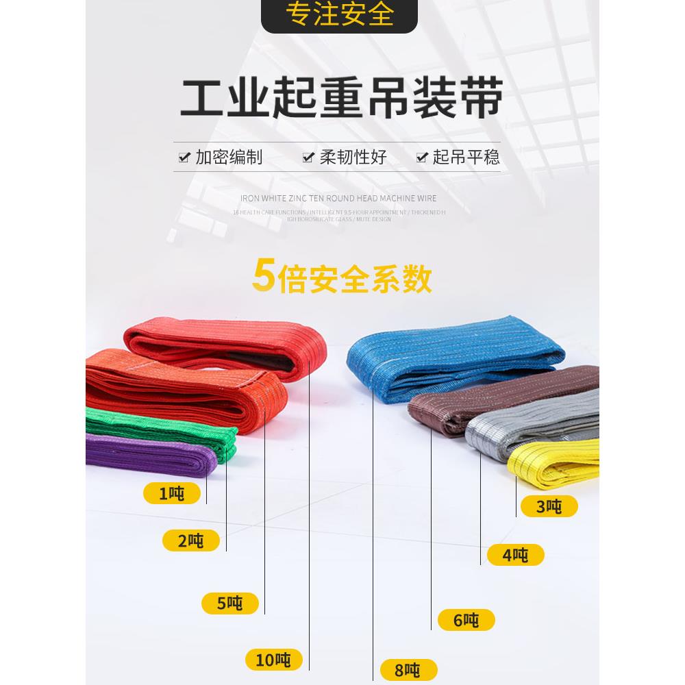 吊装带扁平1尼龙吊绳2工程工业3叉车行车4吊车用起重吊带5吨6米10