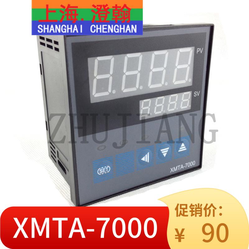 XMTA-7000智能温控器 XMTA-6400数字温度调节仪96*96 PID智能仪表