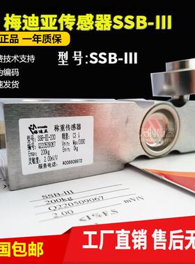 AMCELLS梅迪亚传感器SSB-Ⅲ-500KG搅拌站称重感器1000KG2000KG