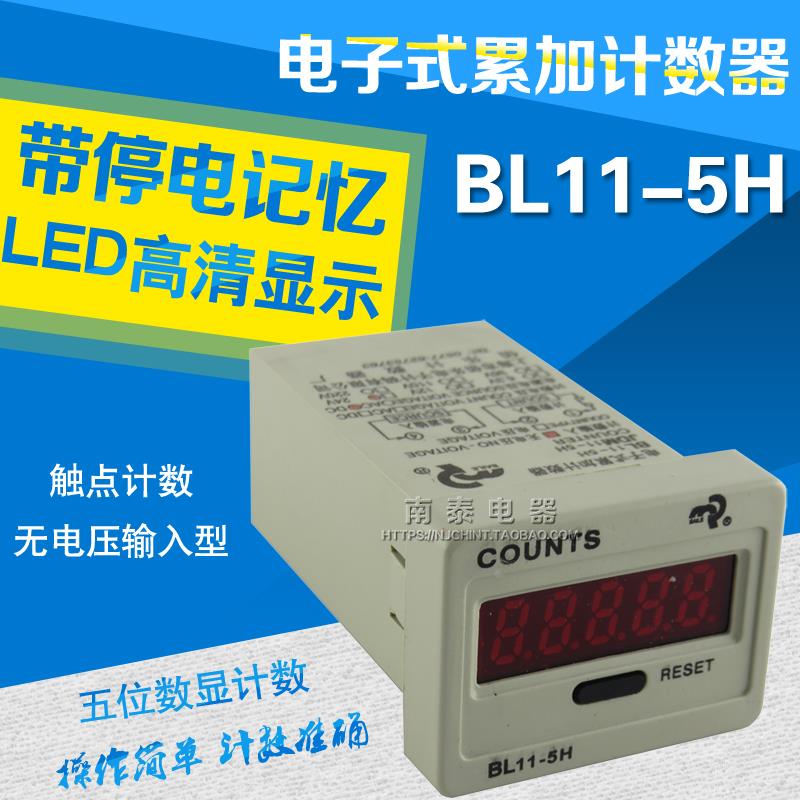 正品 佰乐五位计数器BL11-5H JDM11 DC24V AC220V 计数输入无电压
