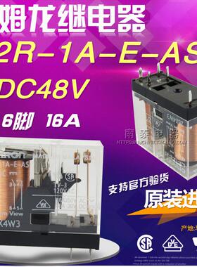 原装正品 OMRON欧姆龙继电器 G2R-1A-E  DC48V 6脚48VDC 16A 现货