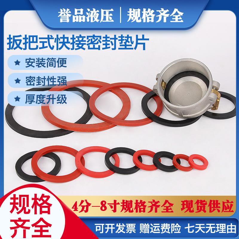 快速接头阴端快接母头垫硅胶垫片1寸2寸3寸4寸阴端内胶圈耐油垫圈