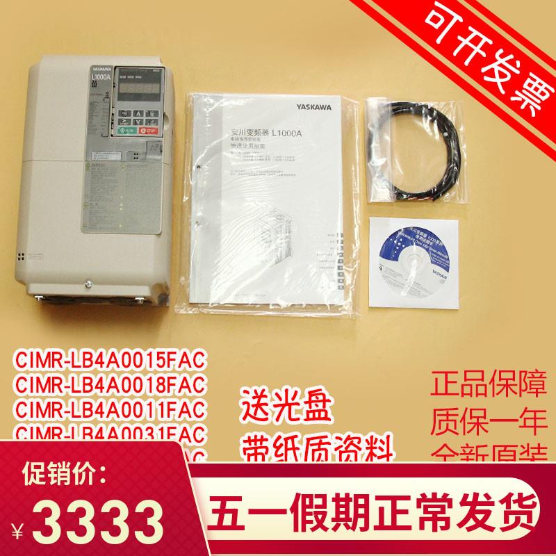 安川L1000A电梯变频器CIMR-LB4A0024FAC 0031 0018FAB015全新原装