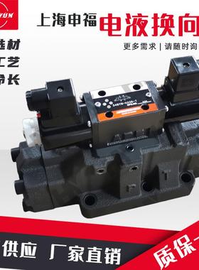 上海液压电液换向阀24/34BYM-H20B-T电磁阀34EYO/K/M-H16B/F16B-T