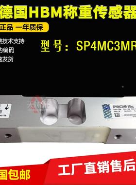 德国HBM称重传感器SP4MC3MR 20KG/30KG/50KG/100KG高精度传感器