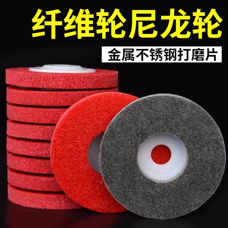 尼龙轮纤维轮抛光轮金属除锈拉丝轮不锈钢磨光片角磨机打磨片木工,包装,胶带座/封箱器,淘宝优惠券,粉丝福利购,淘宝优惠卷