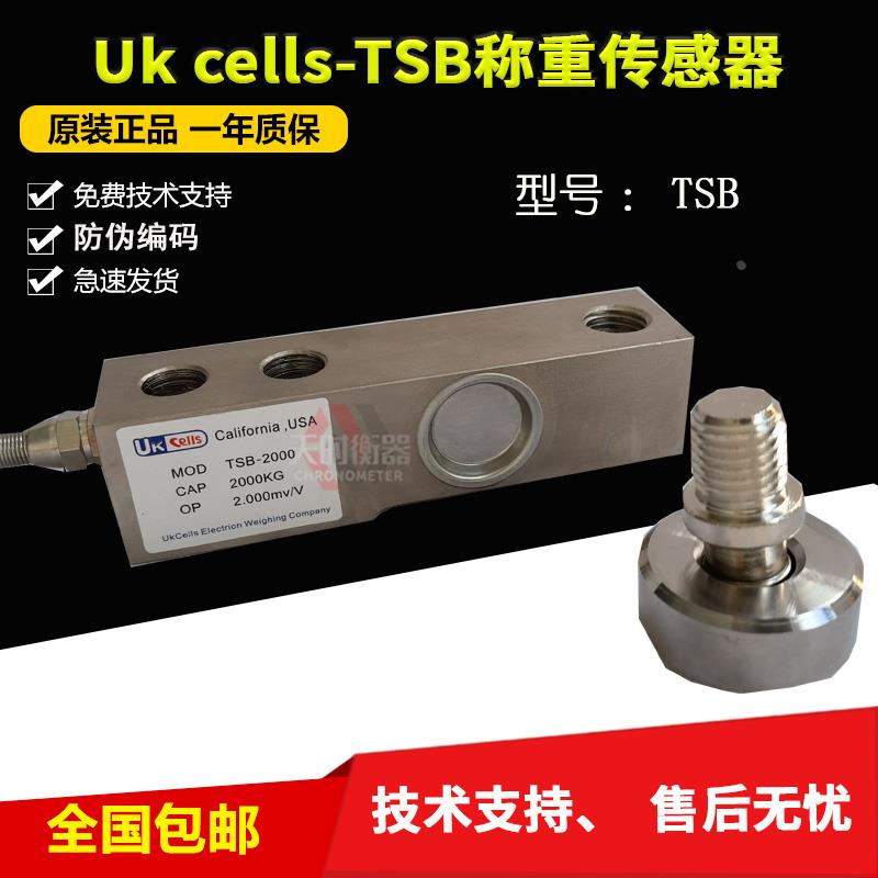 搅拌站替代托HLJ-2T/SBC-1T称重传感器 AmCells梅迪亚SSB-Ⅲ-2000