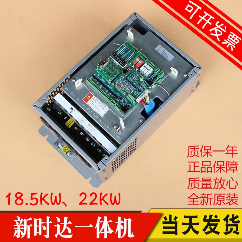 新时达AS380一体机7.5KW 11KW 15KW 18.5KW 22KW电梯S8变频器全新