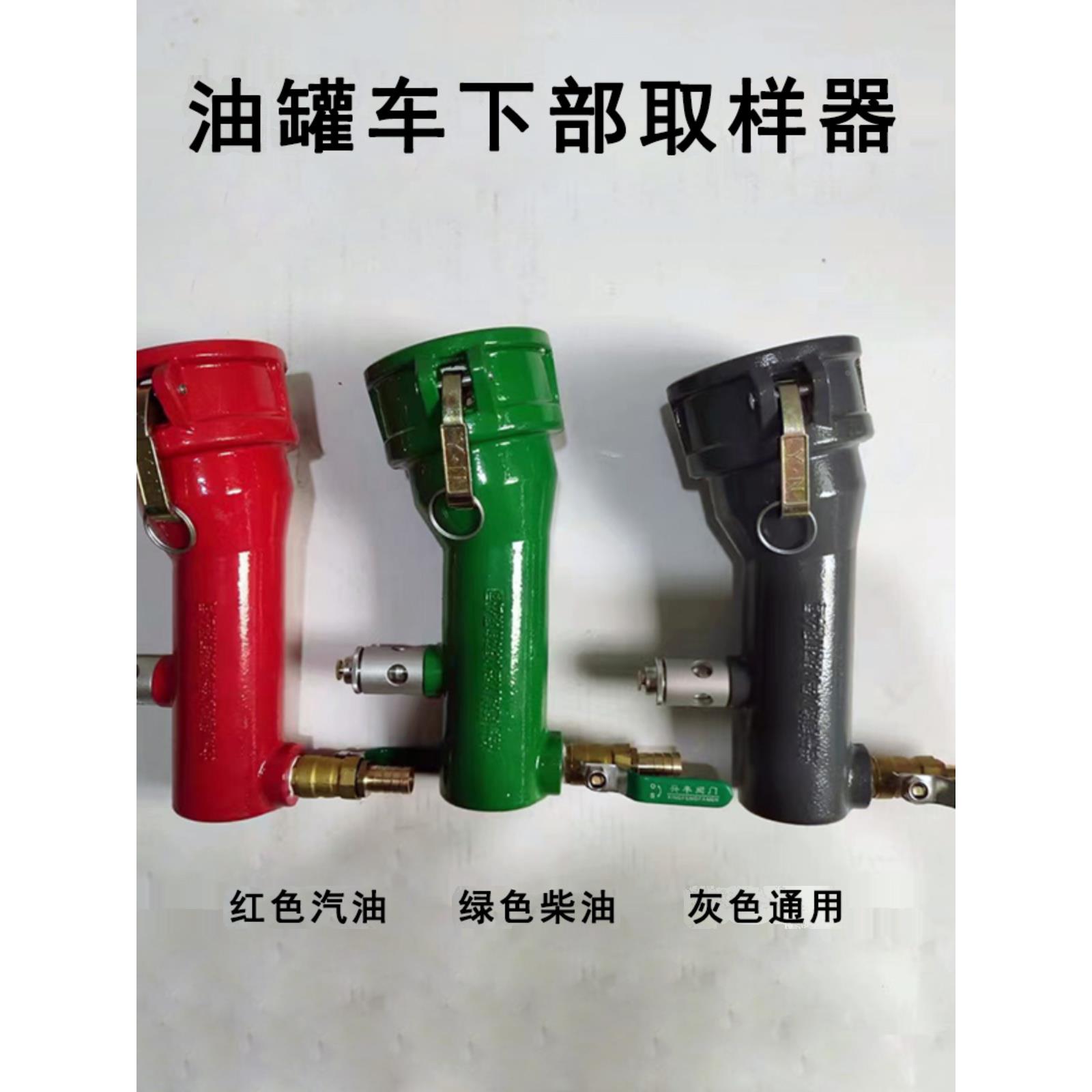 油罐车下部取样器DN65 DN803寸便携式快速底部采样器取样桶1000ML